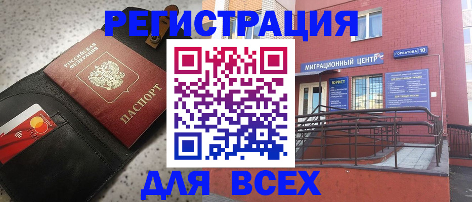 временная регистрация гарантия в Белёве
