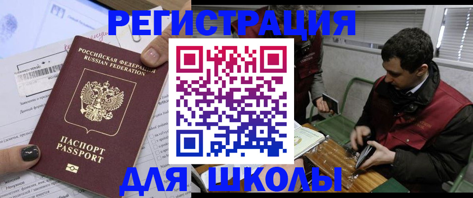 временная регистрация в квартире в Белёве