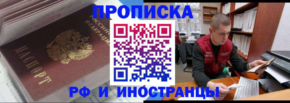 временная регистрация в Белёве