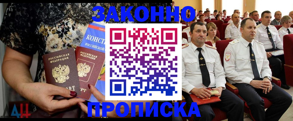 временная регистрация для школы в Белёве